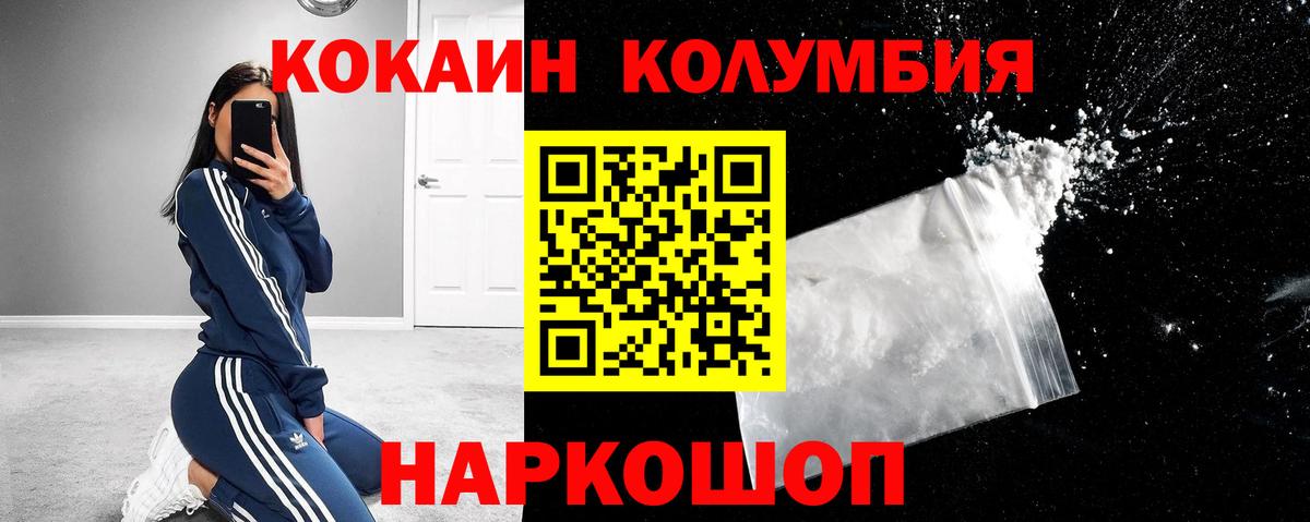 Кокаин Fish Scale Александров