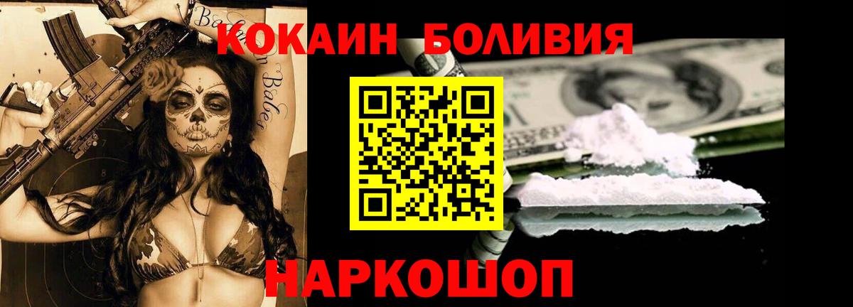 КОКАИН  Cocaine 98%  Вход с VPN  Кокаин Колумбийский  Александров 