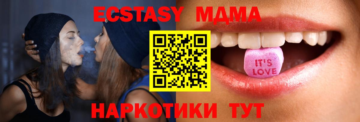 ЭКСТАЗИ 300 mg  Вход с VPN  ЭКСТАЗИ TESLA  Александров 
