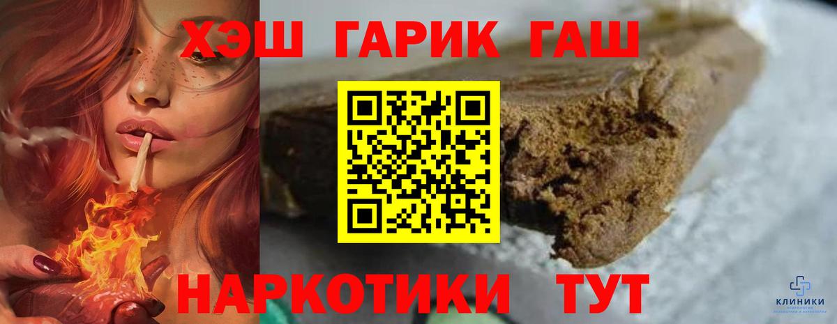 Гашиш Ice-O-Lator  ГАШ Premium  Вход с VPN  Александров 