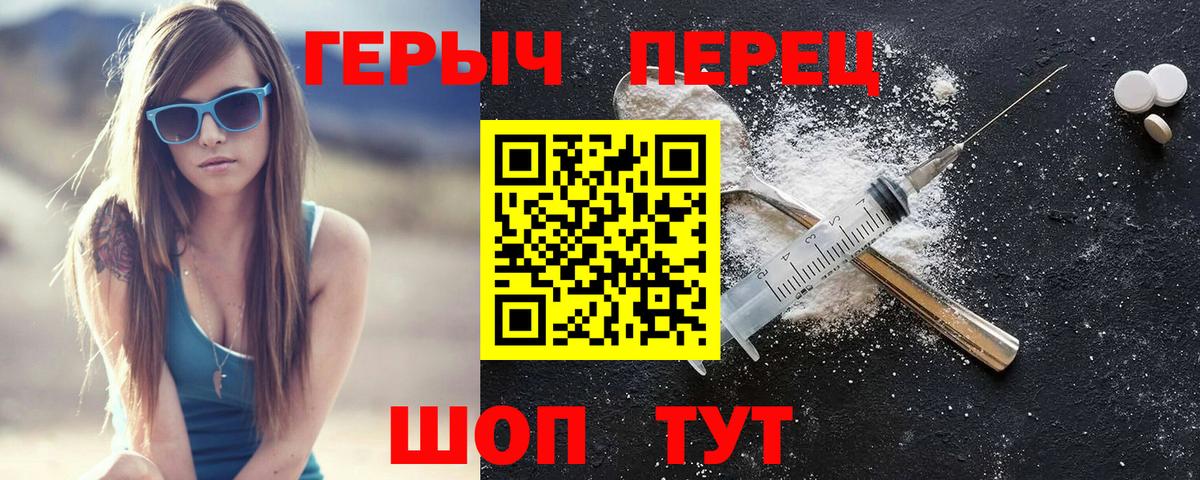 Героин VHQ  Героин  Александров  Вход с VPN 