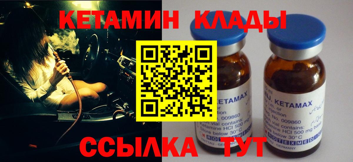 Кетамин ketamine Александров
