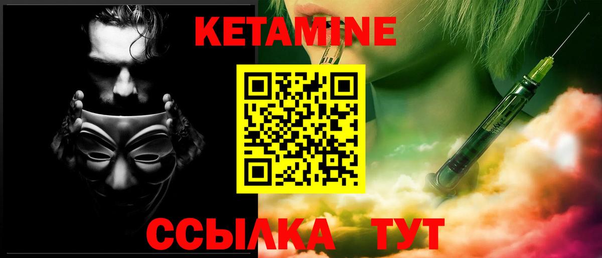 Александров  КЕТАМИН ketamine  kraken как зайти  Кетамин VHQ  Вход с VPN 
