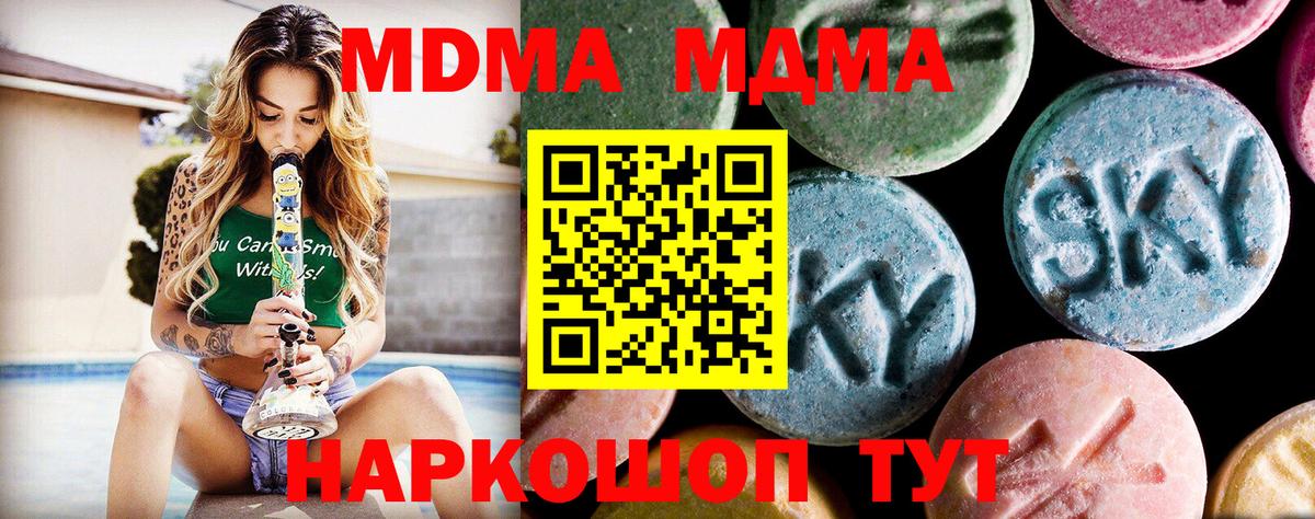 МДМА молли  Вход с VPN  Александров  МДМА VHQ 