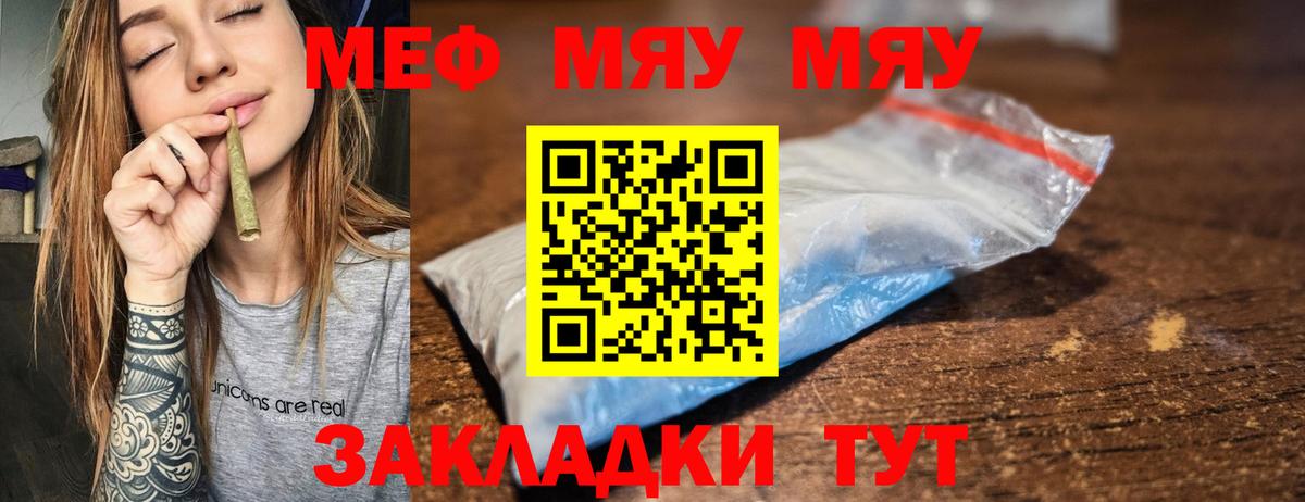 Александров  Меф мяу мяу  Мефедрон  Вход с VPN  Меф  Мефедрон мяу мяу 