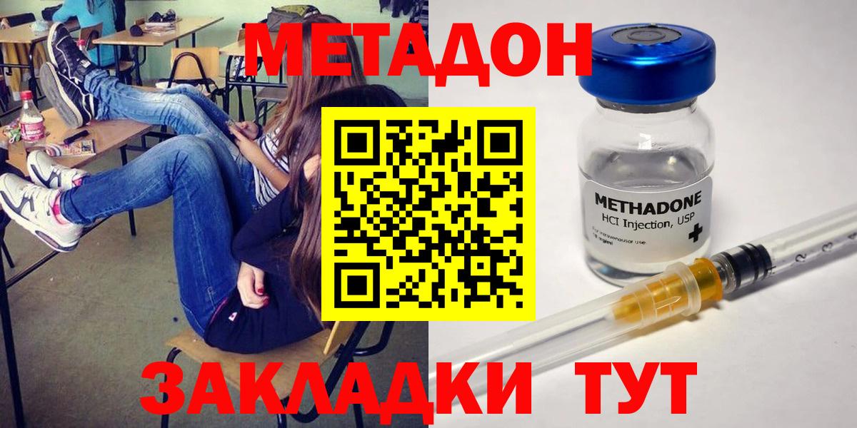 Метадон кристалл Александров