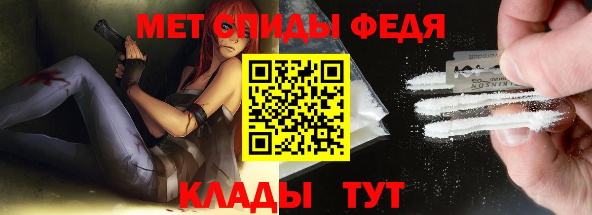 МЕТАМФЕТАМИН пудра  Вход с VPN  МЕТАМФЕТАМИН пудра  Александров 