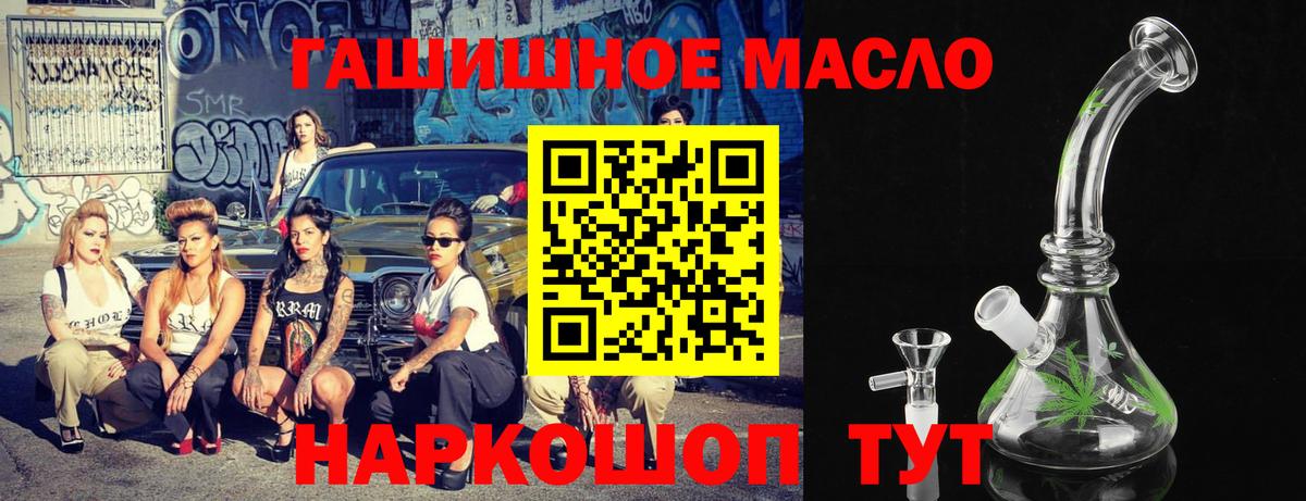 ТГК концентрат  Вход с VPN  Александров 