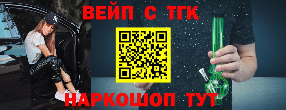 ТГК концентрат Александров